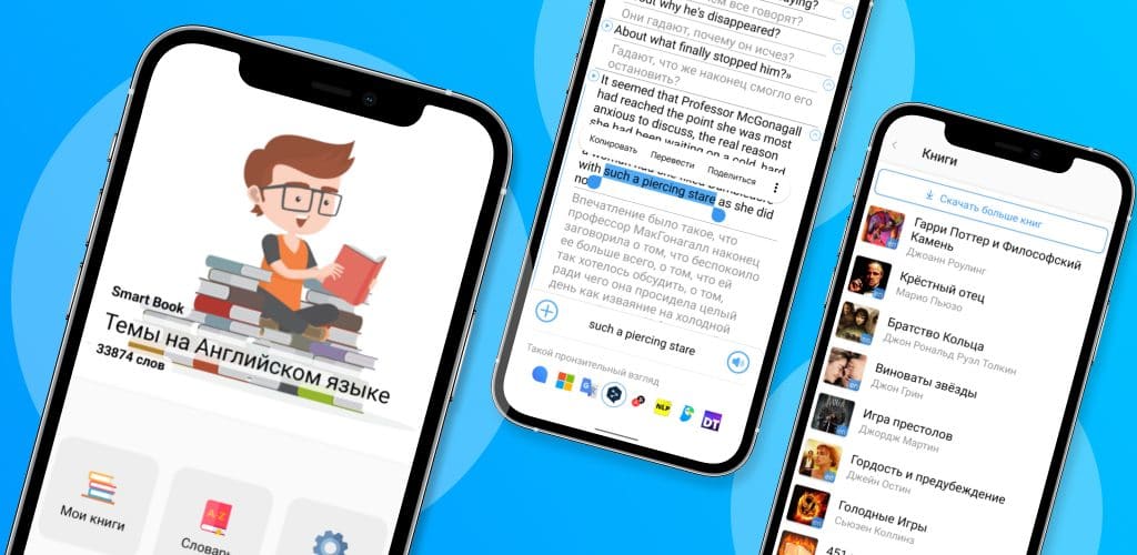 Smart Book — Параллельный перевод книг